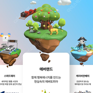 에버랜드 종일이용권 2장 판매(6월6,7,8일 사용가능)