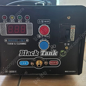 [판매] 블랙탱크 BT-3000E 고압 스팀 해빙기(세척기) 판매