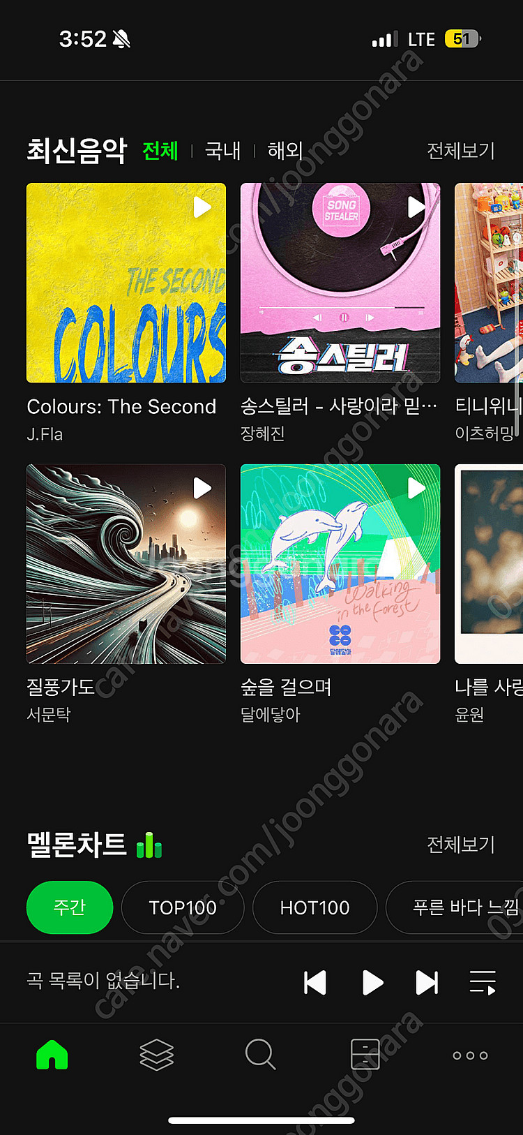 멜론 이용권 스트리밍 mp3 판매--0