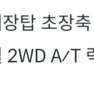 개인 입니다.)봉고3 2017년 탑차 10만1000 km 팝니다