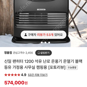 신일 팬히터1200 블랙