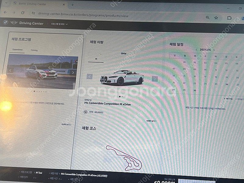 Bmw 드라이빙센터 엠 택시 m taxi 바우처 쿠폰--0