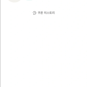 스타벅스 별 12개 적립 무료 쿠폰