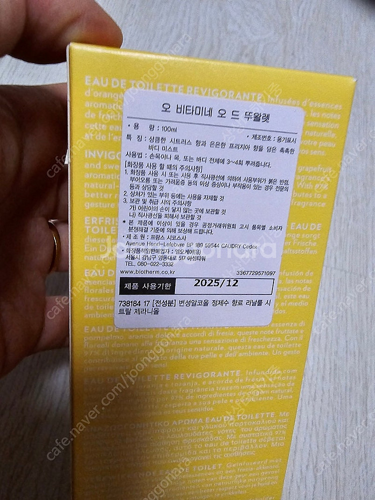 비오템 오 비타미네 바디 미스트 100ml 팝니다.--1