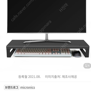 마이크로닉스 UV-M100 살균 모니터 받침대판매합니다..28,000원 직거래. 택배 거래.