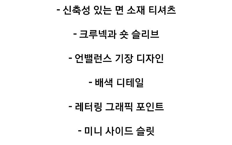 [새상품]보브(VOV) 레터링 코튼 배색티셔츠 2023...--5
