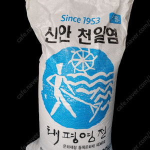 2018년산 국산신안천일염20kg