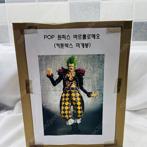 원피스피규어 pop 바르톨로메오 스페셜에디션 미개봉