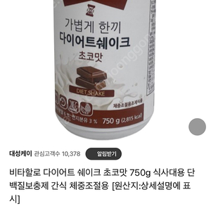 비타할로 가볍게 한끼 단백질 다이어트 쉐이크 초코맛, 750g, 1개