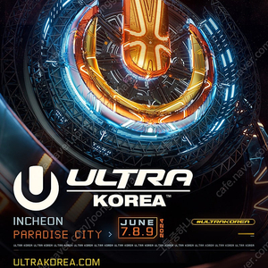 UMF 2024 토요일 티켓 구매원합니다