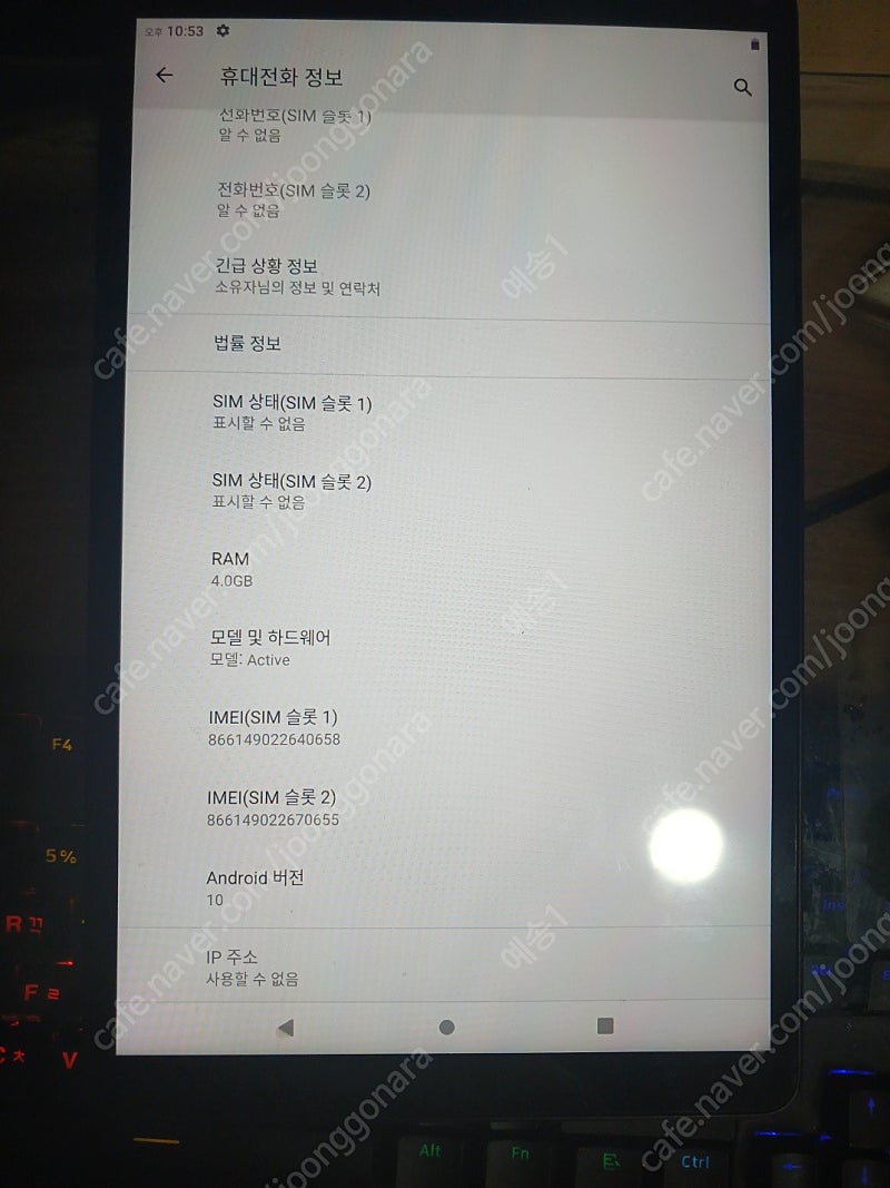 디클 탭 액티브 10.1 (Dicle Tab Active 10.1)