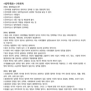 경비지도사 1.2차 핵심요약정리본 판매합니다