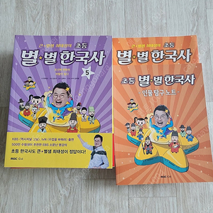 별별한국사, 그림으로 보는 세계사, 초등영어사전 판매해요