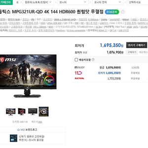 msi 4k 144 mpg321ur-qd 퀸텀닷 게이밍 모니터 판매합니다.