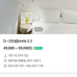 급))))))부산역 근처 에어비앤브(6월5일~6월6일)