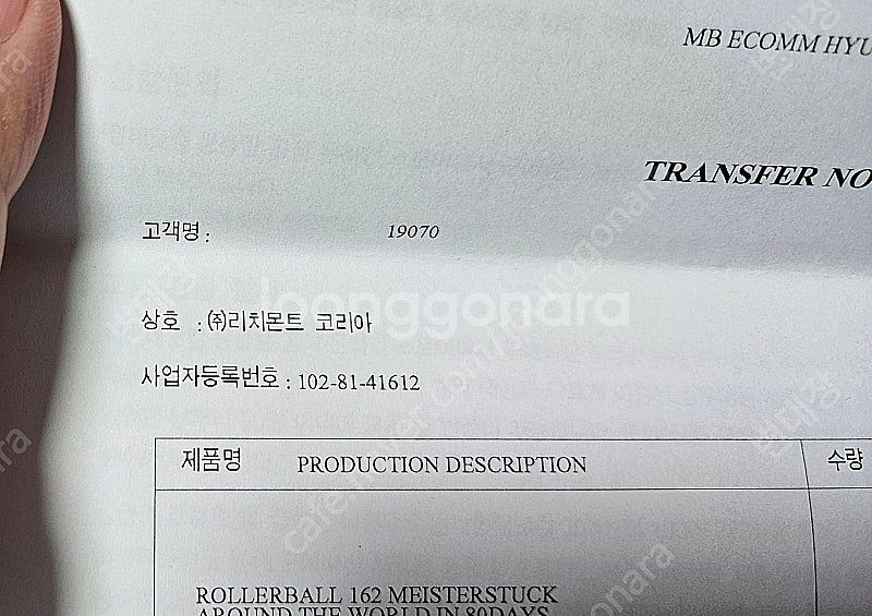 몽블랑 한정판 80일간의 세계일주 르그랑 수성펜--5