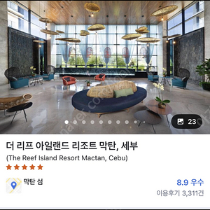 세부 더리프아일랜드 1박2일숙박권