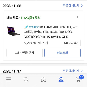 MSI 벡터 GP68 HX 다크 그레이 • 코어i9 • 1TB • 16GB • Free DOS