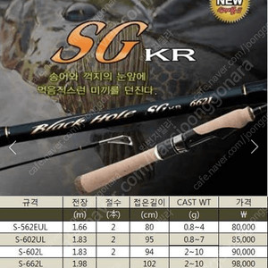 NS sg kr S-605ul 텔레로드 + 시마노 에어노스 1000s