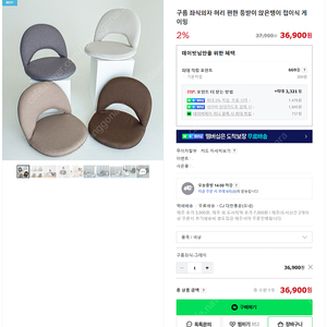 접이식 의자/등받이 각도조절 구름 좌식 의자 50*47*26cm /그레이색상