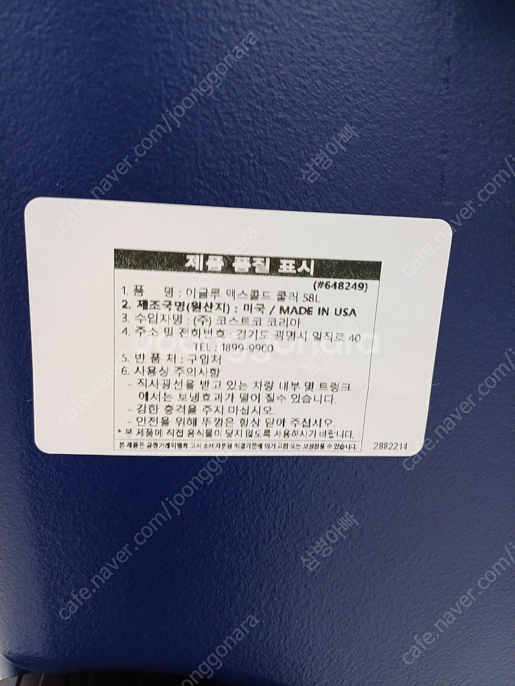 이글루 롤링쿨러 아이스박스58L--4