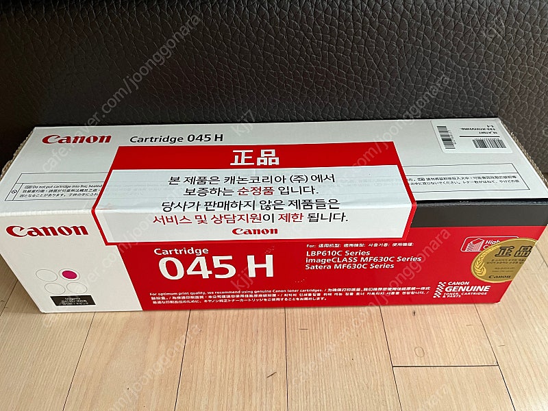 [미개봉] 캐논 정품 토너 대용량 CRG-045H 마젠타(빨강)