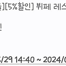 웨스틴 조선 서울 뷔페권 2인 판매합니다.