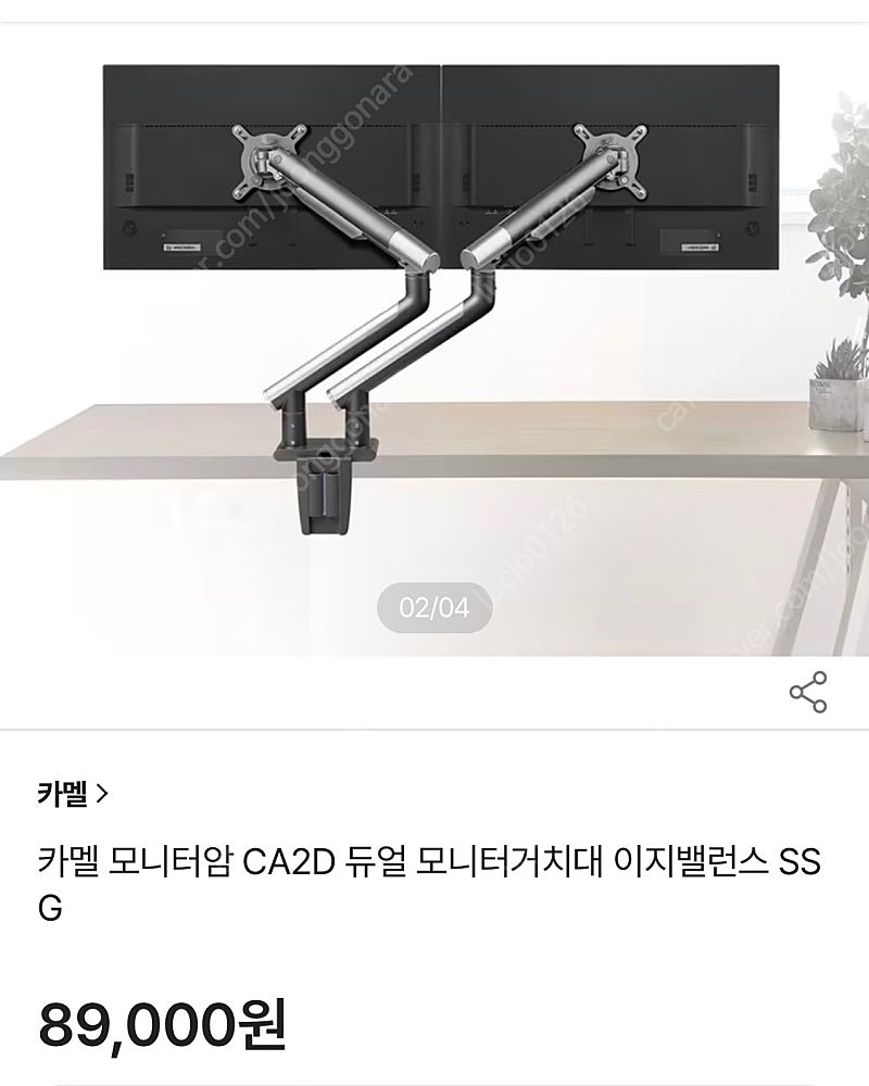 카멜마운트 듀얼 모니터암 CA2D 팝니다