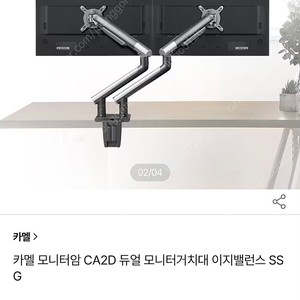 카멜마운트 듀얼 모니터암 CA2D 팝니다