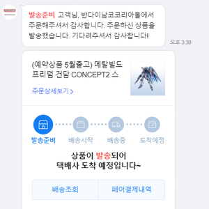 반다이 메탈빌드 프리덤 건담 스노우스파클 카톤 미개봉 판매