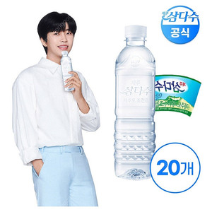 삼다수 500ml x 20 8천