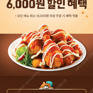 500원 판매 배달의민족 처갓집 양념치킨 6천원 할인쿠폰