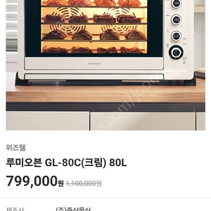 위즈웰 루미 오븐 미개봉 새상품 판매.