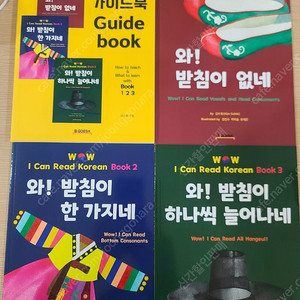 WOW I Can Read Korean Book 1,2,3 가이드북
