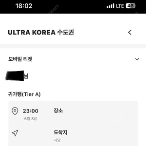 UMF 사당 귀가 셔틀(꽃가마) 양도합니다