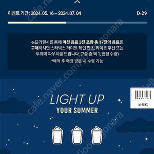 스타벅스 프리퀀시 일반 2장 일괄