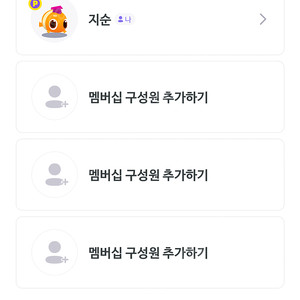 말해보카 2인팟 구해요