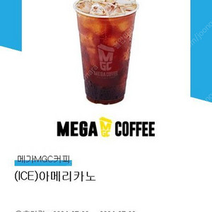 메가MGC커피 아메리카노 1500원