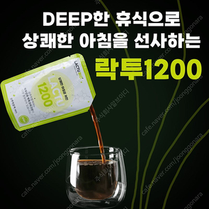 [판매] 잠못드는 당신을 위한 꿀잠-100% 흑하랑상추 착즙액 1개월분 (80ml x 30포)