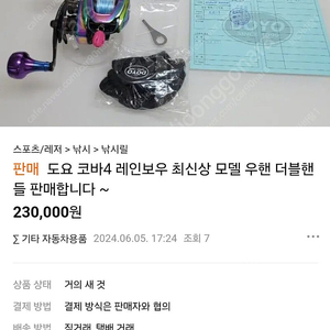 안전결제 사기 사이트조심사세요