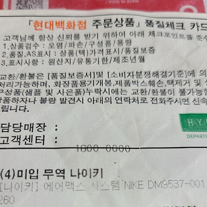미착용 새제품 나이키 에어맥스 검흰 시스템 260 현대백화점 구매 서울 직거래만 DM9537-001
