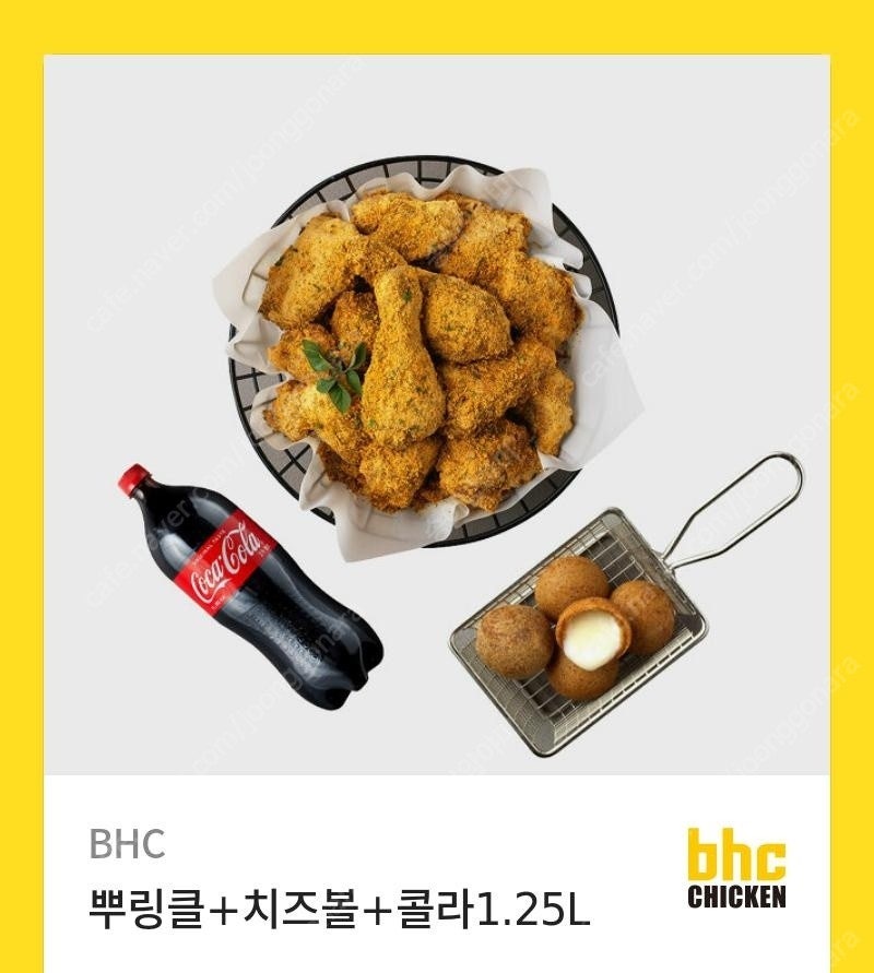 BHC 뿌링클+치즈볼+콜라1.25L 기프티콘 판매합니다 20000