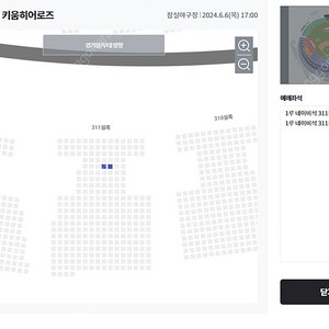 06/06(목) LG vs 키움 1루 네이비 311블록 2연석 양도