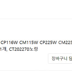 후지제록스CP115W CP116W CM115W CP225W CM225FW 정품토너 노란색(Y)/ 배송비 없음.