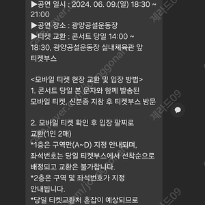 광양포스코공연티켓