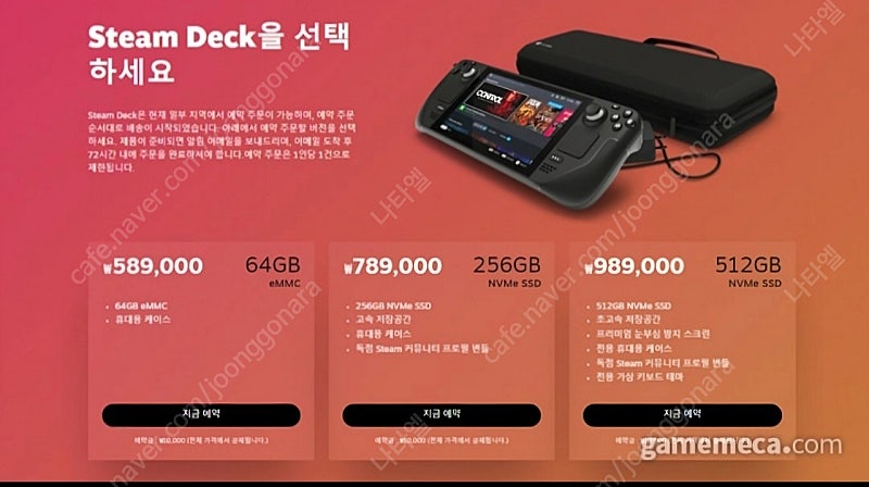 코모도 정발 스팀덱(LCD)64G+(마이크로SD)512G