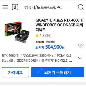 4060ti 윈드포스 미개봉팝니다.