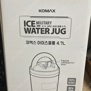 코맥스 아이스물통 4.7L