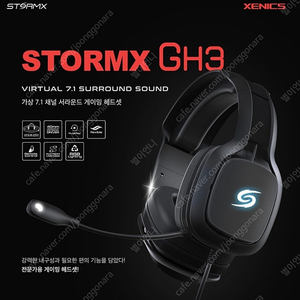 STORMX GH3 헤드셋