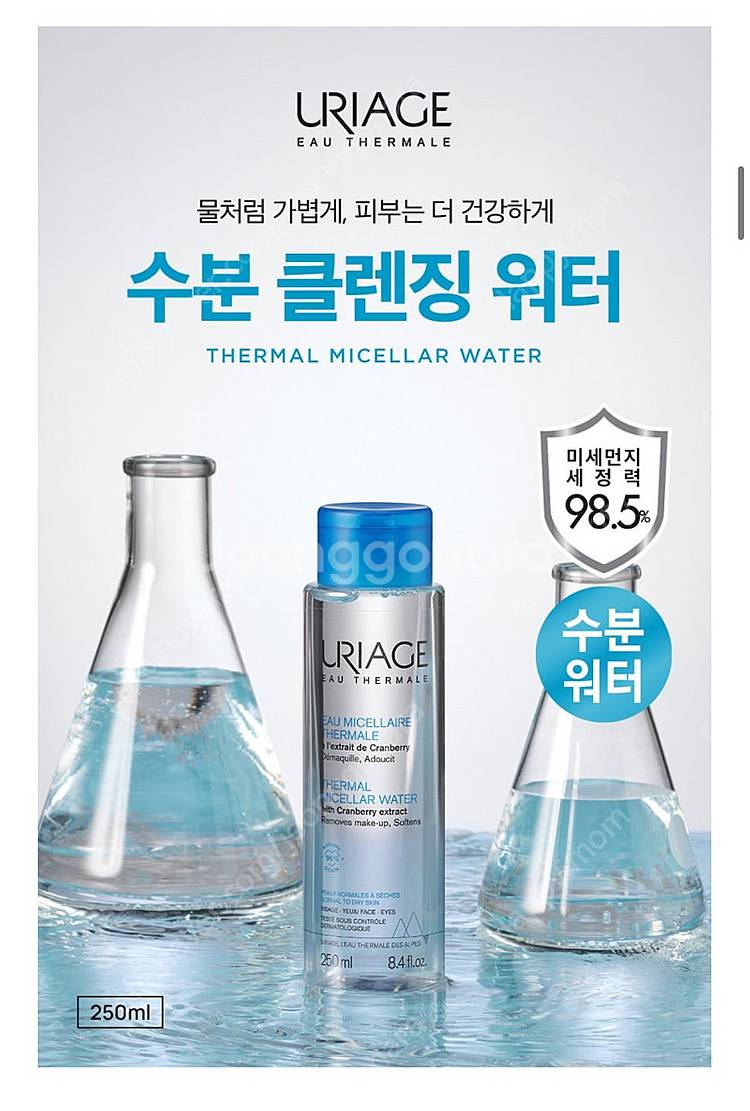 유리아쥬 유리아주 수분 클렌징 워터 250ml--0